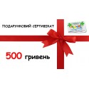 Подарочный сертификат на 500 грн.